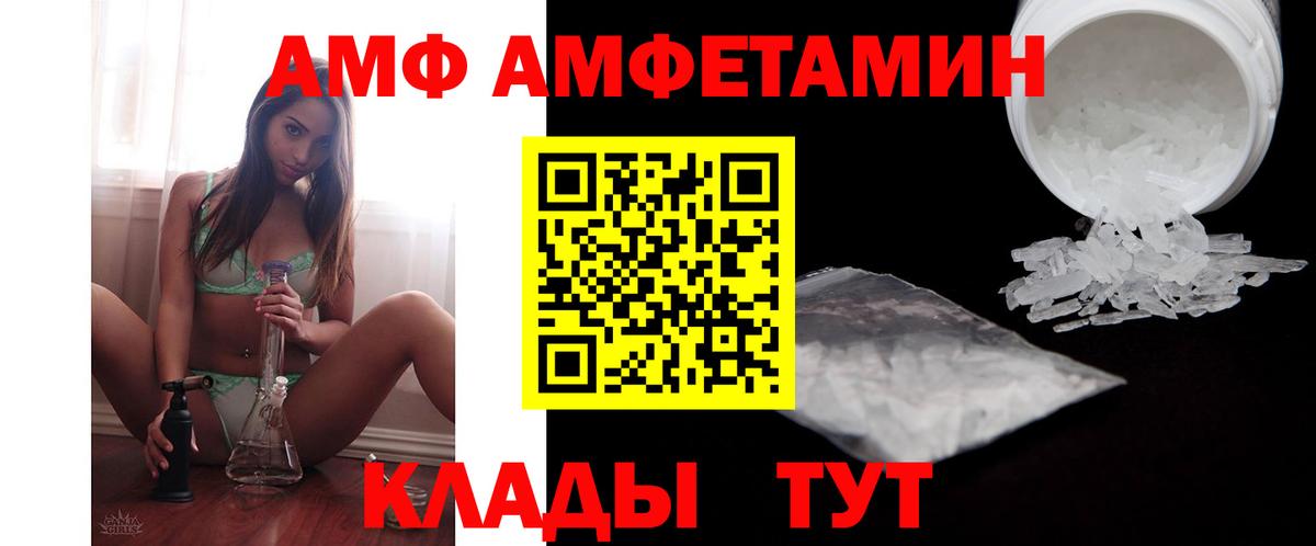 Коммунар  Амфетамин Premium  Вход с VPN 