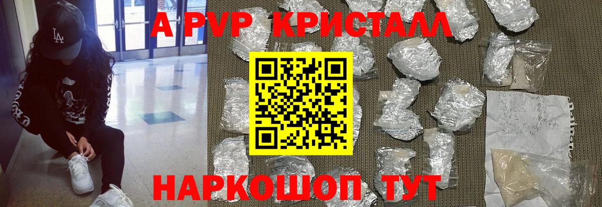 Alpha-PVP СК КРИС Коммунар