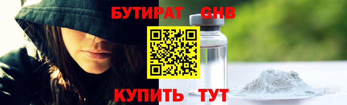 БУТИРАТ бутик  Вход с VPN  БУТИРАТ  Коммунар 