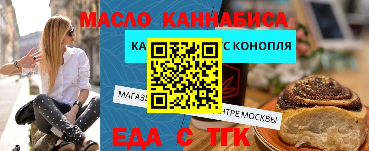 Коммунар  Canna-Cookies конопля  Вход с VPN 