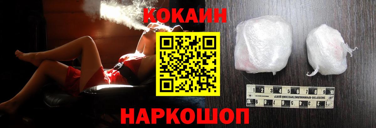 Коммунар  Кокаин Эквадор  Вход с VPN  Cocaine Перу 