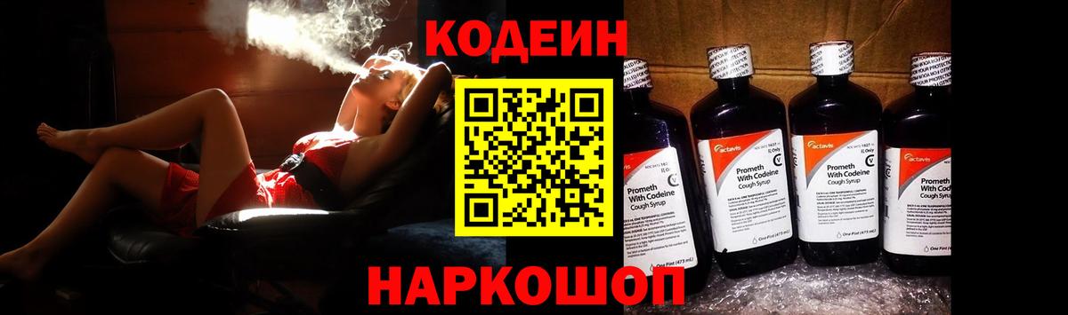 Коммунар  Кодеиновый сироп Lean напиток Lean (лин)  Вход с VPN  Кодеин напиток Lean (лин) 