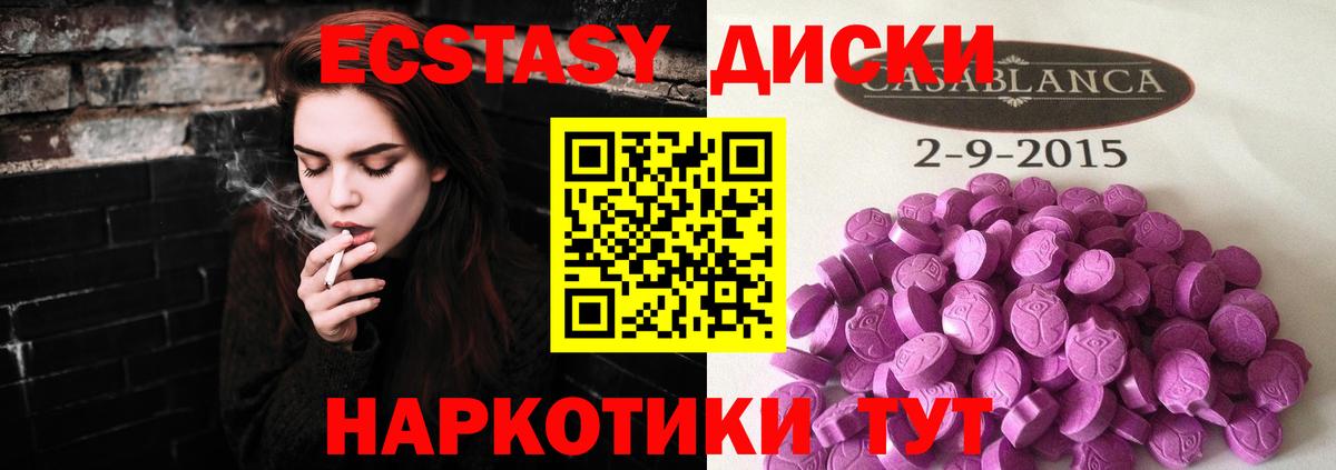 Ecstasy Philipp Plein  цена наркотик  Ecstasy  Ecstasy диски  Коммунар  Вход с VPN 