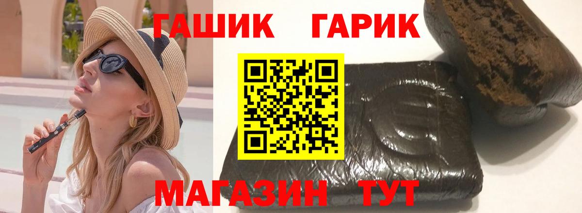 Гашиш гарик  ГАШИШ  Вход с VPN  Коммунар  ГАШИШ Изолятор 