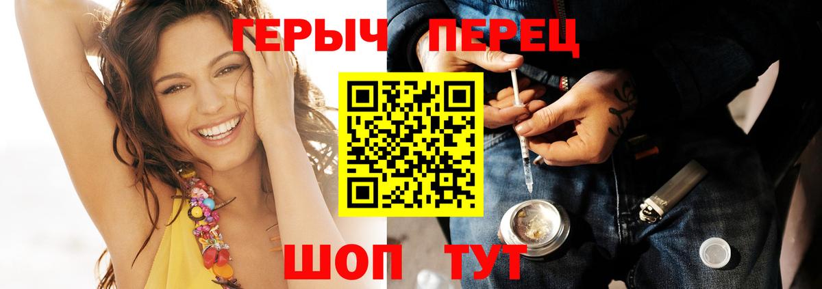 ГЕРОИН герыч Коммунар