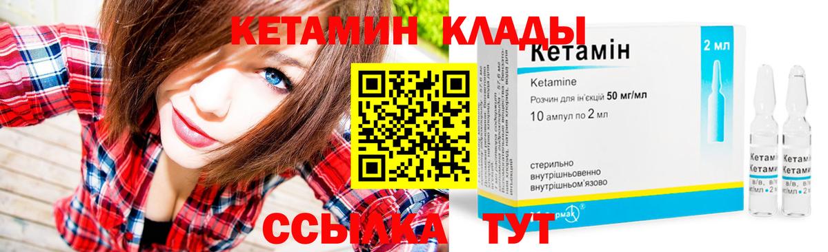 КЕТАМИН ketamine Коммунар
