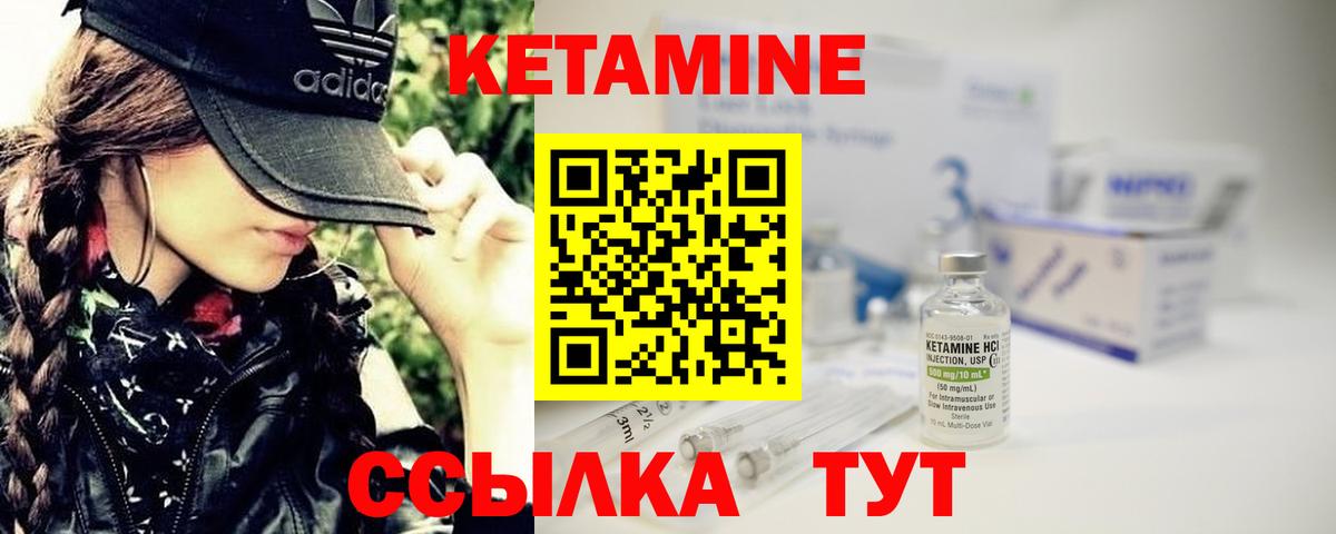 Кетамин VHQ  Кетамин ketamine  Коммунар  Вход с VPN 