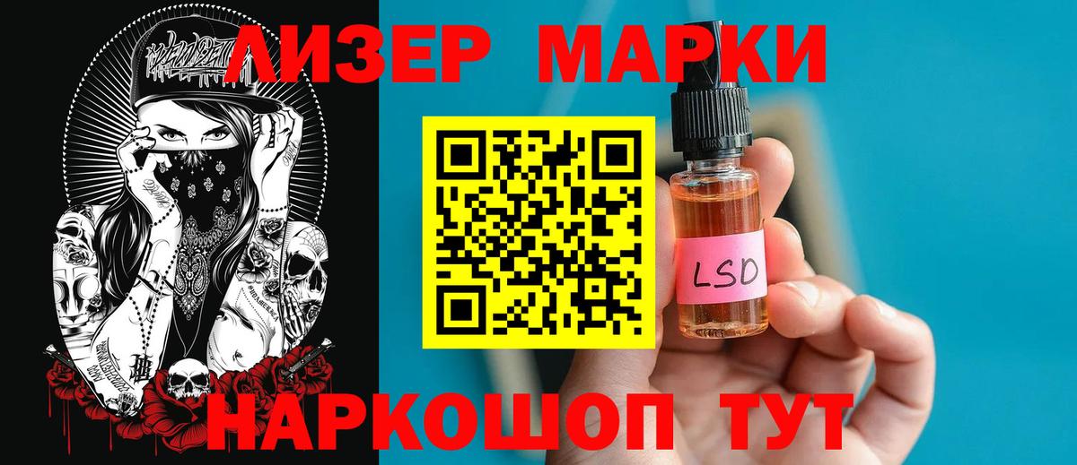 LSD-25 экстази кислота Коммунар