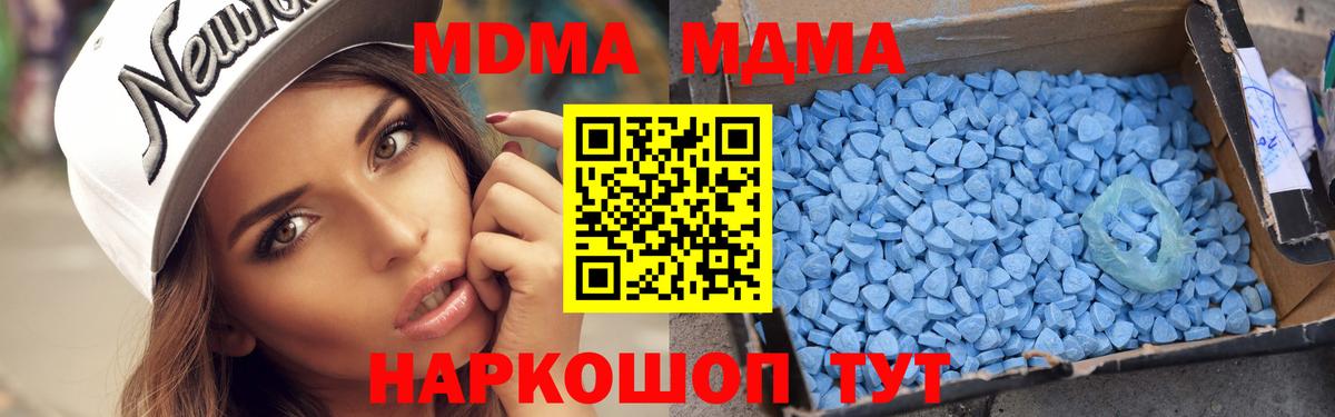 Коммунар  MDMA crystal  MDMA  Вход с VPN  МДМА VHQ 