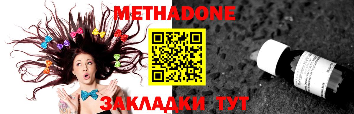 МЕТАДОН VHQ Коммунар