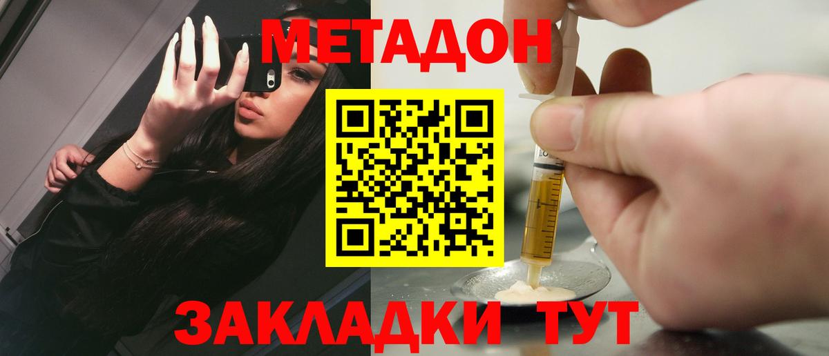Коммунар  МЕТАДОН мёд  Вход с VPN 