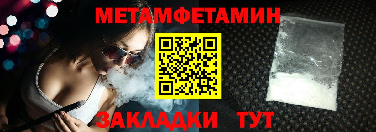 Коммунар  Первитин Декстрометамфетамин 99.9%  Вход с VPN 