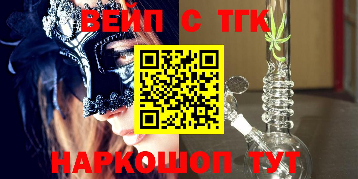 ТГК гашишное масло Коммунар